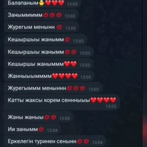 Тыкто Пацан