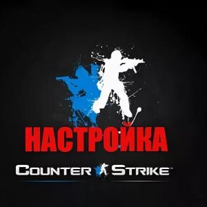 Всё для кс 1.6